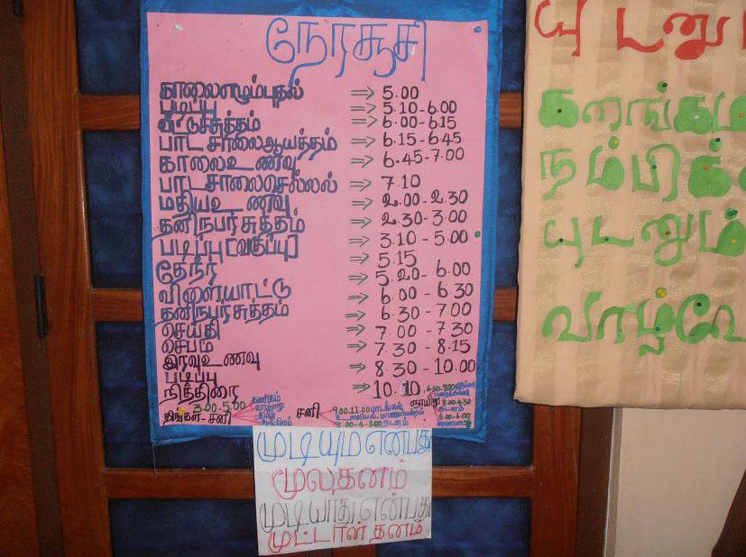 Arrupe Kindertehuis in Vavuniya (2016)